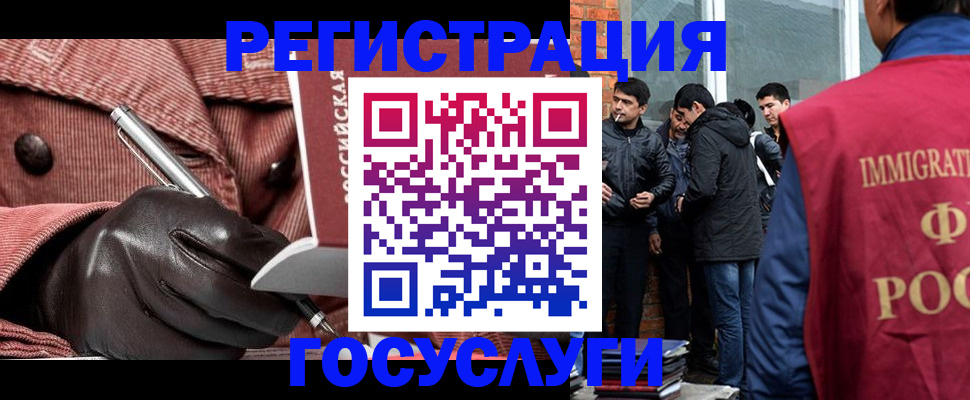 прописка для военкомата в Бородино