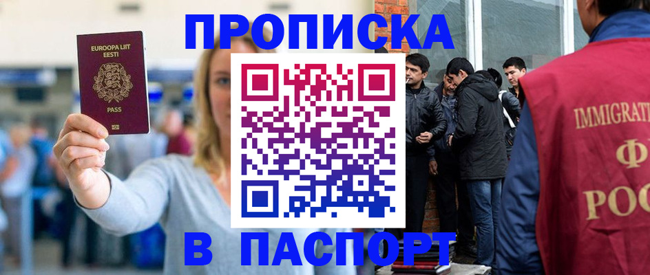регистрация для школы в Бородино